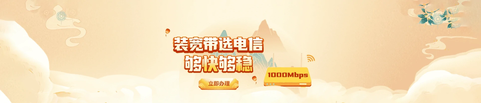 雨山区电信宽带