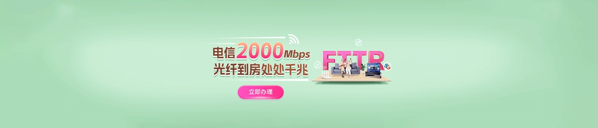 雨山区电信宽带